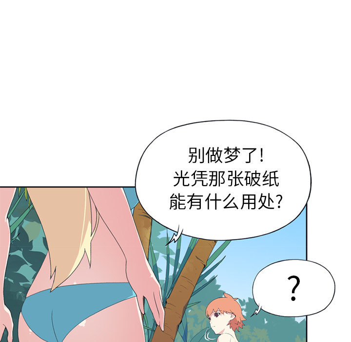15少女漂流记[h漫]韩漫全集-15少女漂流记-第 25 章无删减无遮挡章节图片 