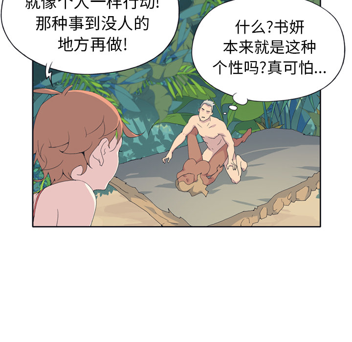 15少女漂流记[h漫]韩漫全集-15少女漂流记-第 25 章无删减无遮挡章节图片 