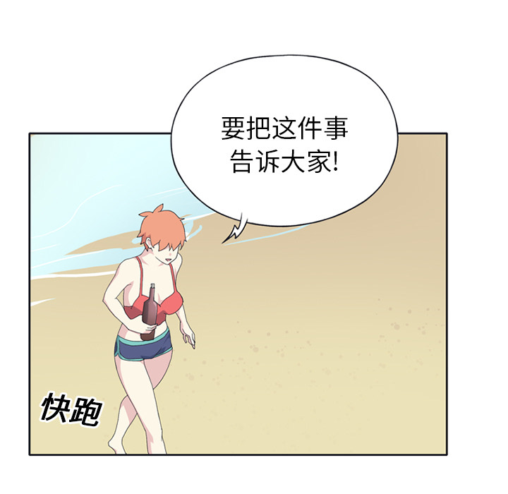 15少女漂流记[h漫]韩漫全集-15少女漂流记-第 25 章无删减无遮挡章节图片 