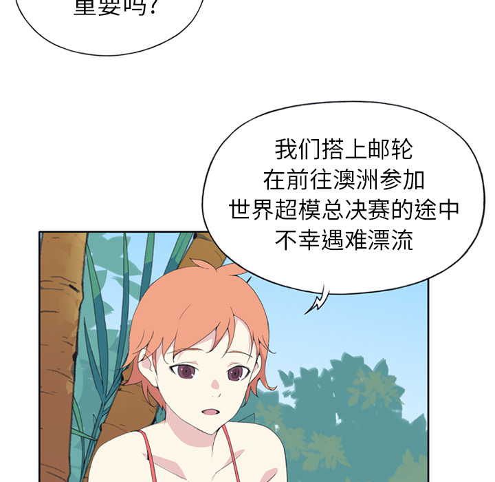 15少女漂流记[h漫]韩漫全集-15少女漂流记-第 25 章无删减无遮挡章节图片 