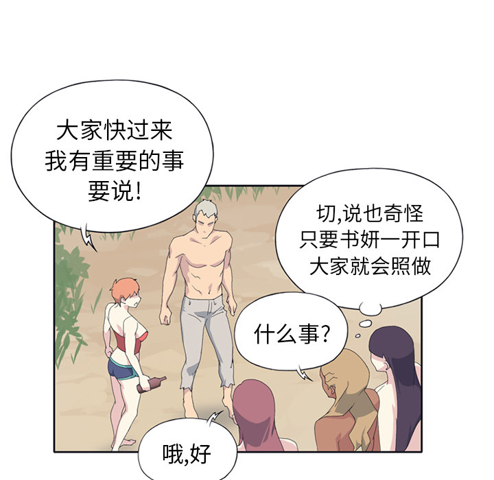 15少女漂流记[h漫]韩漫全集-15少女漂流记-第 25 章无删减无遮挡章节图片 