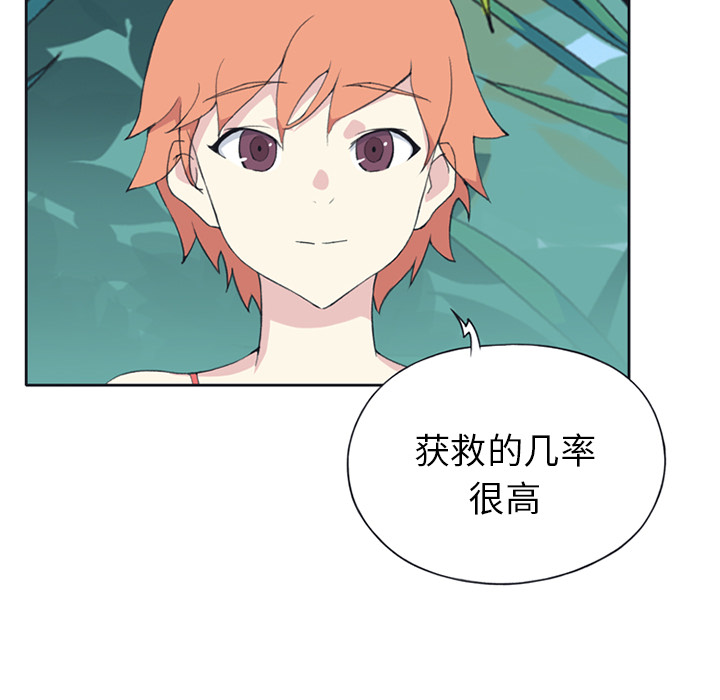 15少女漂流记[h漫]韩漫全集-15少女漂流记-第 25 章无删减无遮挡章节图片 