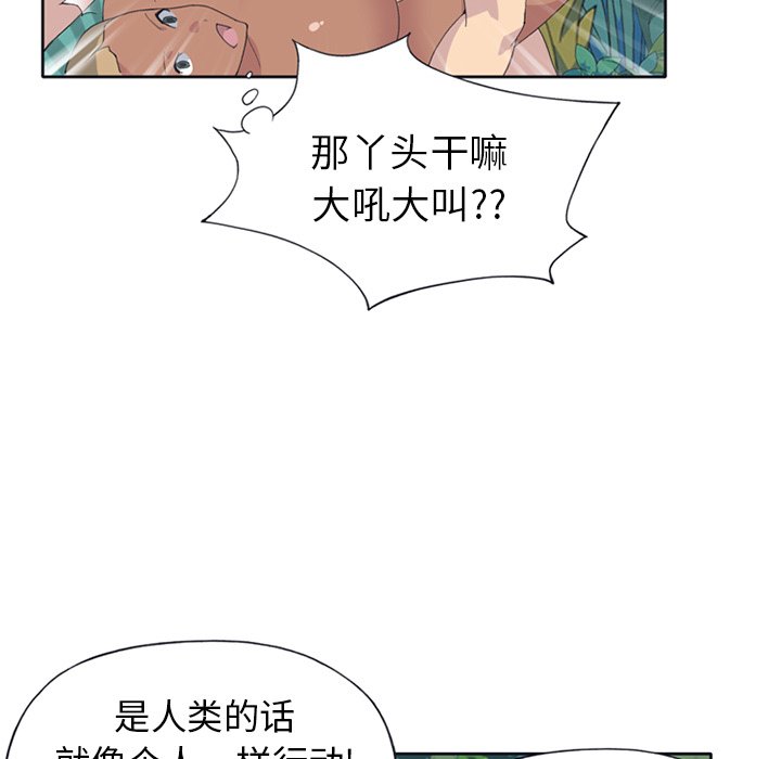 15少女漂流记[h漫]韩漫全集-15少女漂流记-第 25 章无删减无遮挡章节图片 