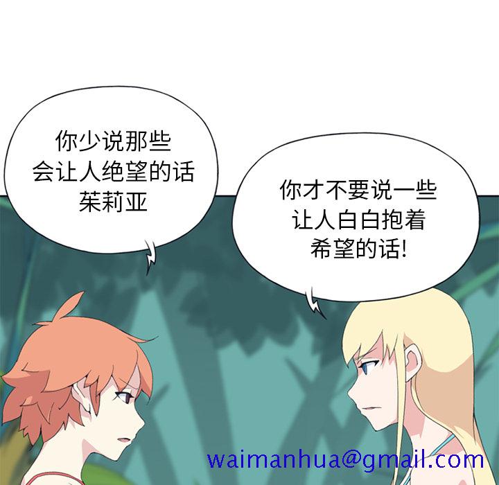 15少女漂流记[h漫]韩漫全集-15少女漂流记-第 25 章无删减无遮挡章节图片 
