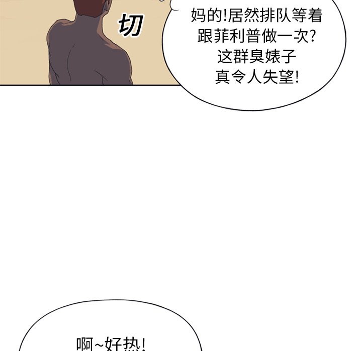 15少女漂流记[h漫]韩漫全集-15少女漂流记-第 25 章无删减无遮挡章节图片 