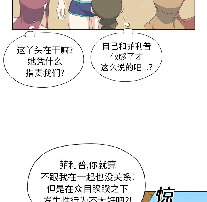 15少女漂流记[h漫]韩漫全集-15少女漂流记-第 25 章无删减无遮挡章节图片 
