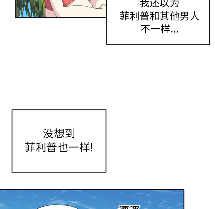 15少女漂流记[h漫]韩漫全集-15少女漂流记-第 25 章无删减无遮挡章节图片 