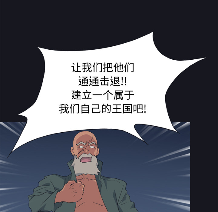 15少女漂流记[h漫]韩漫全集-15少女漂流记-第 26 章无删减无遮挡章节图片 