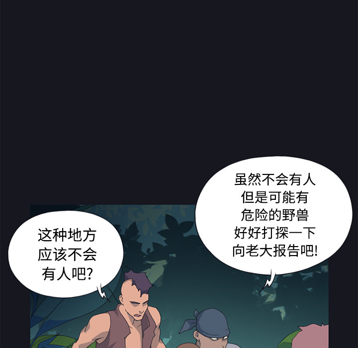 15少女漂流记[h漫]韩漫全集-15少女漂流记-第 26 章无删减无遮挡章节图片 