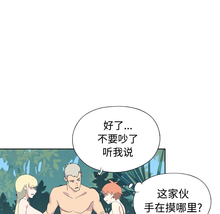 15少女漂流记[h漫]韩漫全集-15少女漂流记-第 26 章无删减无遮挡章节图片 