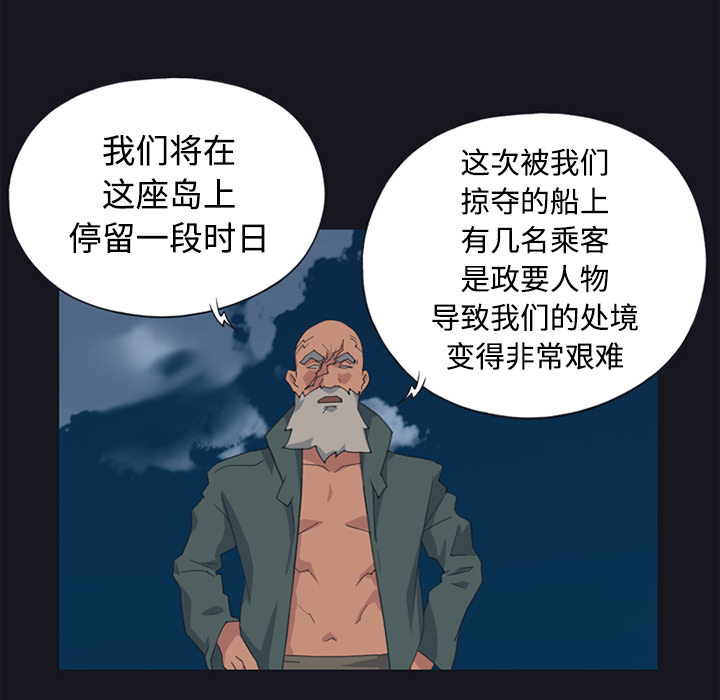 15少女漂流记[h漫]韩漫全集-15少女漂流记-第 26 章无删减无遮挡章节图片 