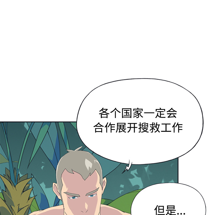 15少女漂流记[h漫]韩漫全集-15少女漂流记-第 26 章无删减无遮挡章节图片 