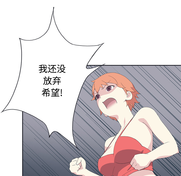 15少女漂流记[h漫]韩漫全集-15少女漂流记-第 26 章无删减无遮挡章节图片 