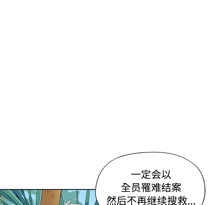 15少女漂流记[h漫]韩漫全集-15少女漂流记-第 26 章无删减无遮挡章节图片 
