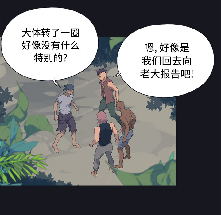 15少女漂流记[h漫]韩漫全集-15少女漂流记-第 26 章无删减无遮挡章节图片 