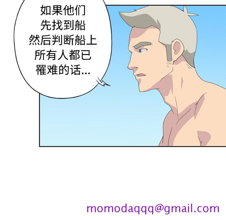 15少女漂流记[h漫]韩漫全集-15少女漂流记-第 26 章无删减无遮挡章节图片 
