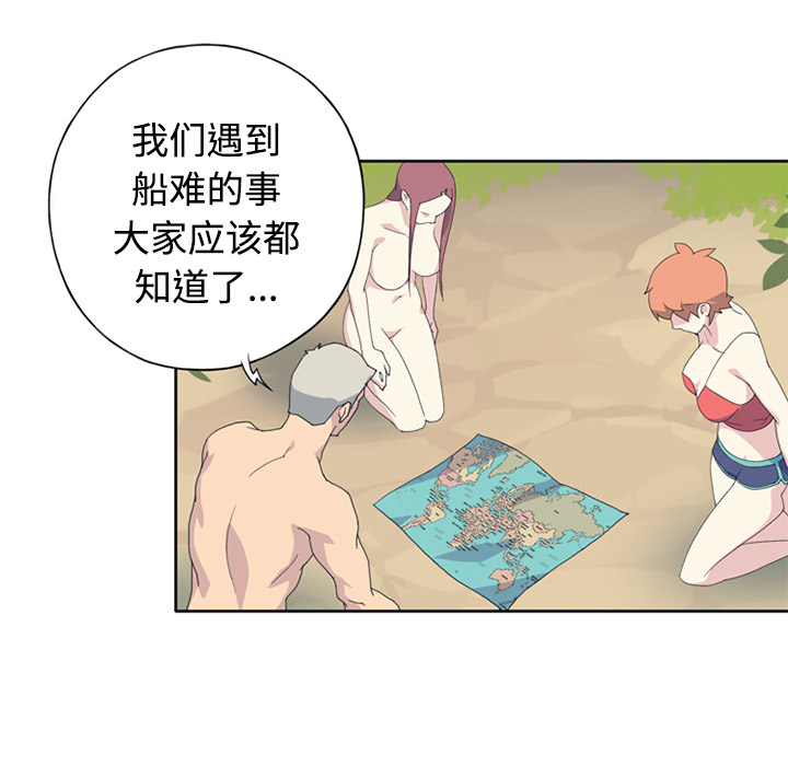 15少女漂流记[h漫]韩漫全集-15少女漂流记-第 26 章无删减无遮挡章节图片 