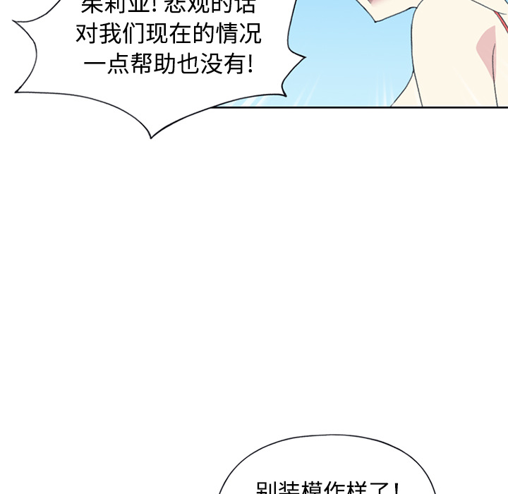 15少女漂流记[h漫]韩漫全集-15少女漂流记-第 26 章无删减无遮挡章节图片 