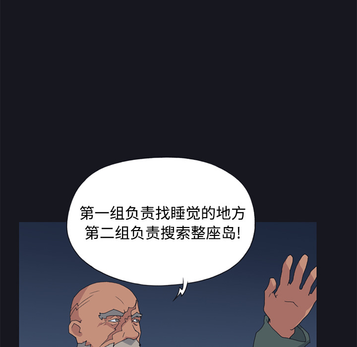 15少女漂流记[h漫]韩漫全集-15少女漂流记-第 26 章无删减无遮挡章节图片 