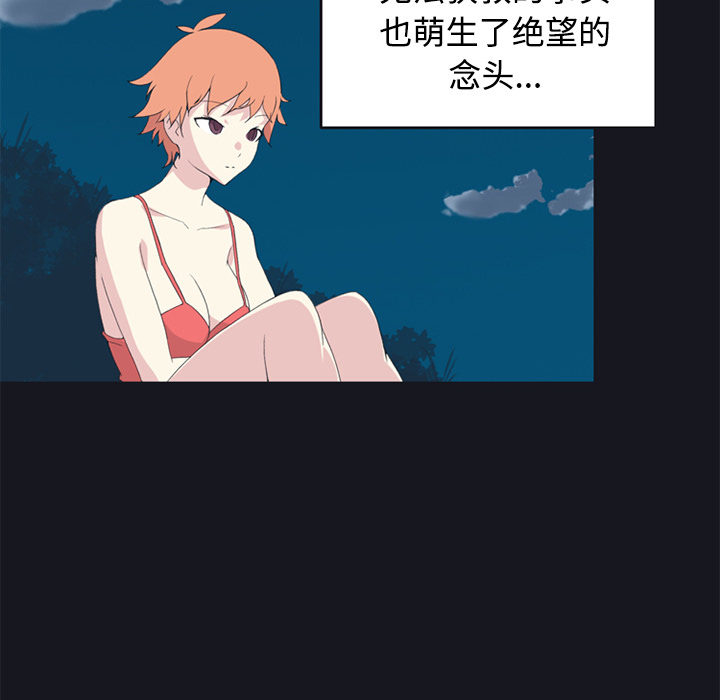 15少女漂流记[h漫]韩漫全集-15少女漂流记-第 26 章无删减无遮挡章节图片 