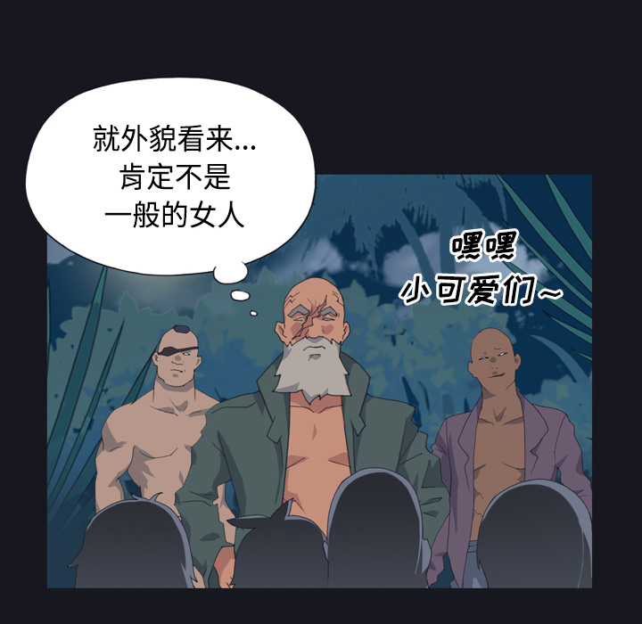 15少女漂流记[h漫]韩漫全集-15少女漂流记-第 27 章无删减无遮挡章节图片 
