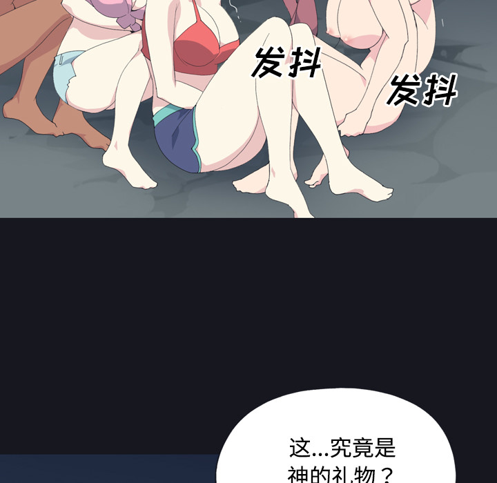 15少女漂流记[h漫]韩漫全集-15少女漂流记-第 27 章无删减无遮挡章节图片 