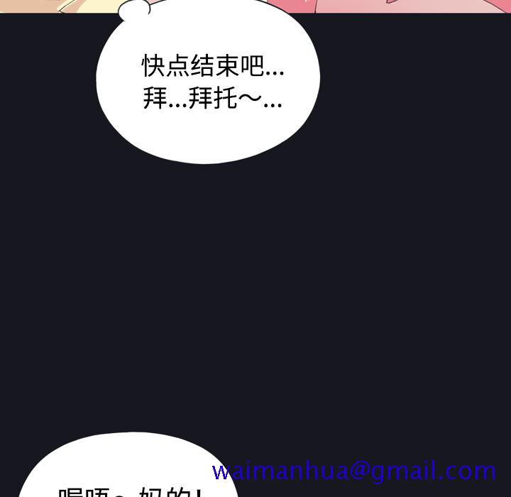 15少女漂流记[h漫]韩漫全集-15少女漂流记-第 27 章无删减无遮挡章节图片 