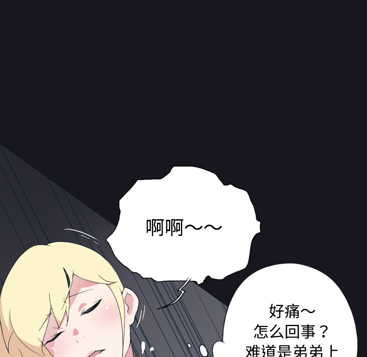 15少女漂流记[h漫]韩漫全集-15少女漂流记-第 27 章无删减无遮挡章节图片 