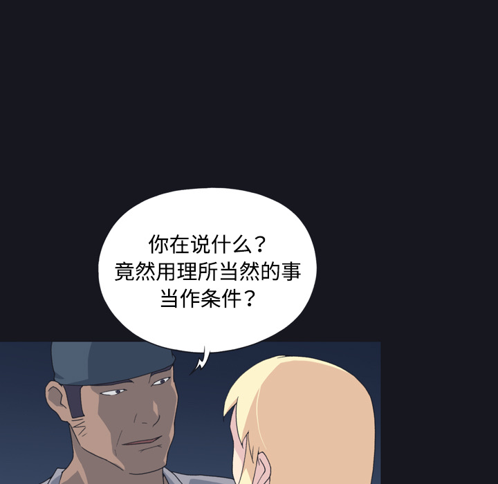 15少女漂流记[h漫]韩漫全集-15少女漂流记-第 27 章无删减无遮挡章节图片 