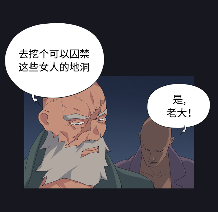 15少女漂流记[h漫]韩漫全集-15少女漂流记-第 27 章无删减无遮挡章节图片 