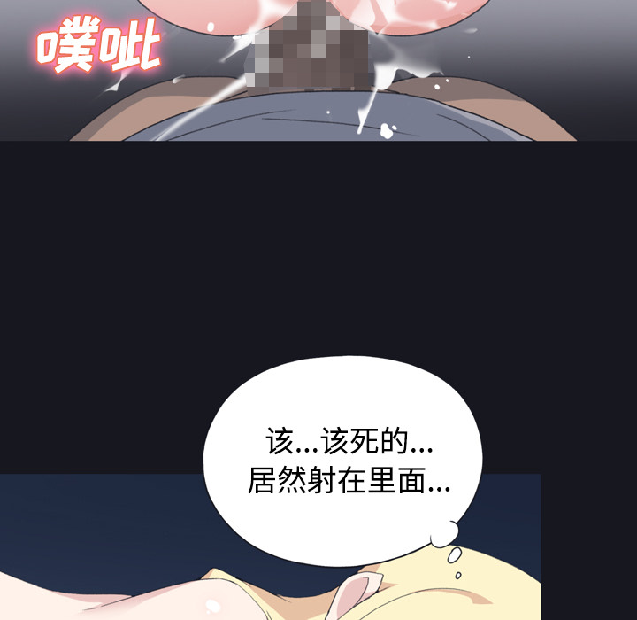 15少女漂流记[h漫]韩漫全集-15少女漂流记-第 27 章无删减无遮挡章节图片 