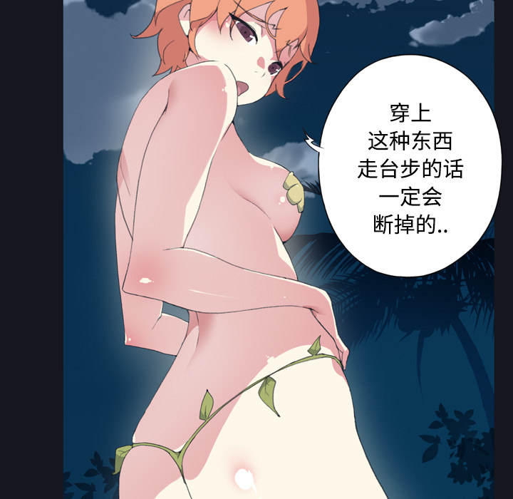 15少女漂流记[h漫]韩漫全集-15少女漂流记-第 28 章无删减无遮挡章节图片 