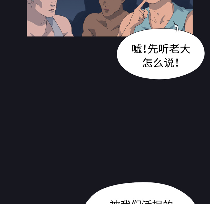 15少女漂流记[h漫]韩漫全集-15少女漂流记-第 28 章无删减无遮挡章节图片 