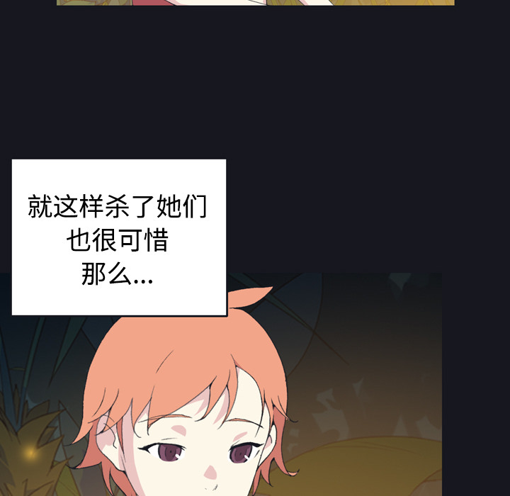 15少女漂流记[h漫]韩漫全集-15少女漂流记-第 28 章无删减无遮挡章节图片 