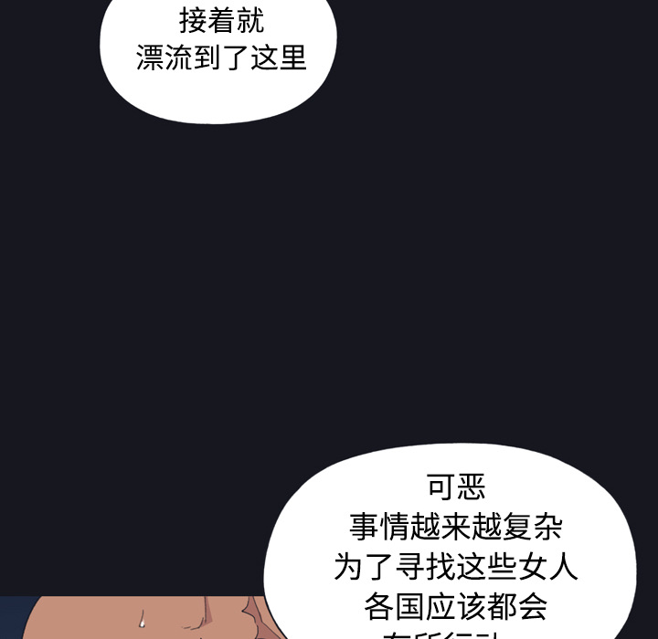 15少女漂流记[h漫]韩漫全集-15少女漂流记-第 28 章无删减无遮挡章节图片 