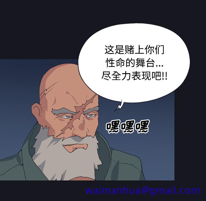 15少女漂流记[h漫]韩漫全集-15少女漂流记-第 28 章无删减无遮挡章节图片 