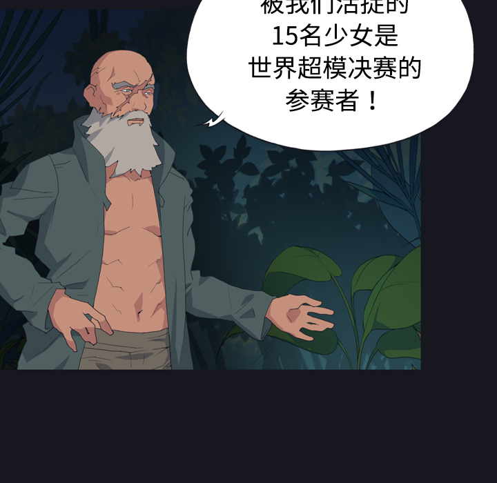 15少女漂流记[h漫]韩漫全集-15少女漂流记-第 28 章无删减无遮挡章节图片 