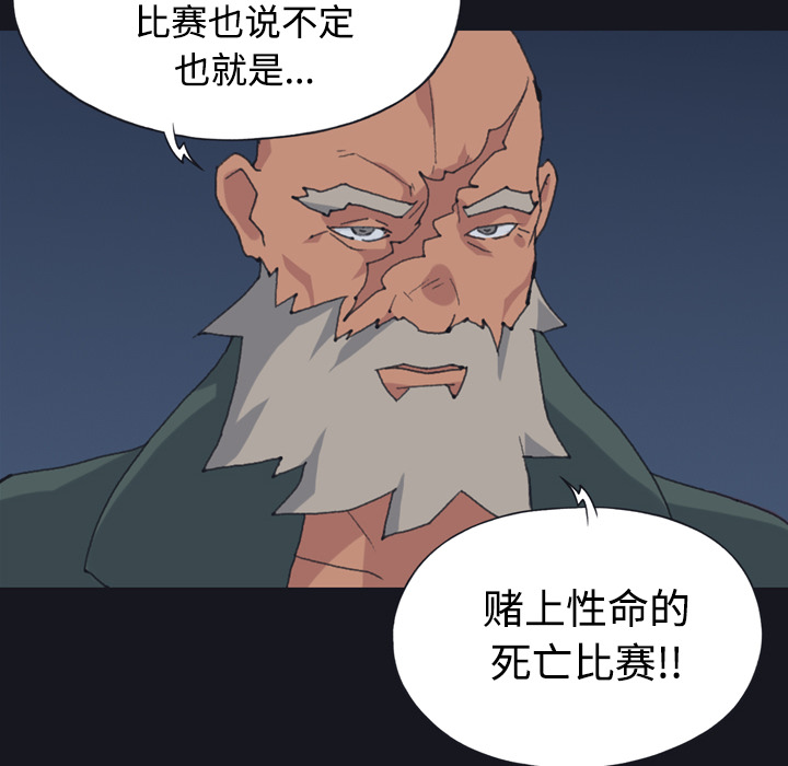 15少女漂流记[h漫]韩漫全集-15少女漂流记-第 28 章无删减无遮挡章节图片 