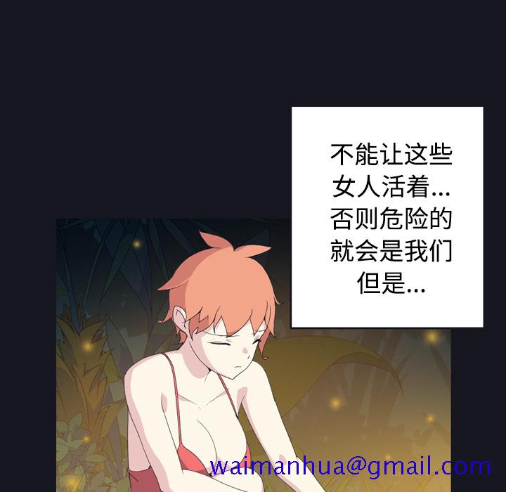 15少女漂流记[h漫]韩漫全集-15少女漂流记-第 28 章无删减无遮挡章节图片 