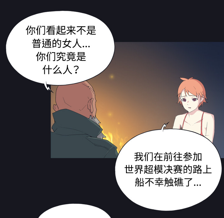 15少女漂流记[h漫]韩漫全集-15少女漂流记-第 28 章无删减无遮挡章节图片 