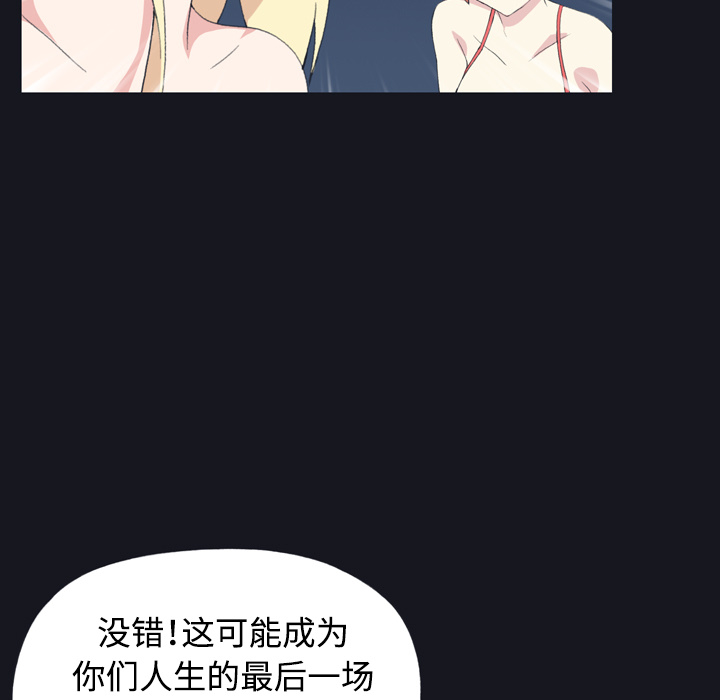 15少女漂流记[h漫]韩漫全集-15少女漂流记-第 28 章无删减无遮挡章节图片 