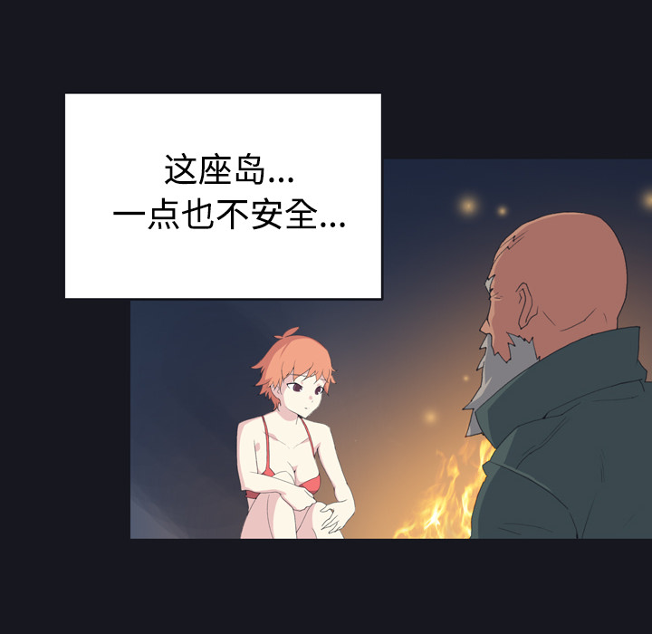 15少女漂流记[h漫]韩漫全集-15少女漂流记-第 28 章无删减无遮挡章节图片 