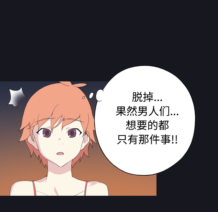 15少女漂流记[h漫]韩漫全集-15少女漂流记-第 28 章无删减无遮挡章节图片 