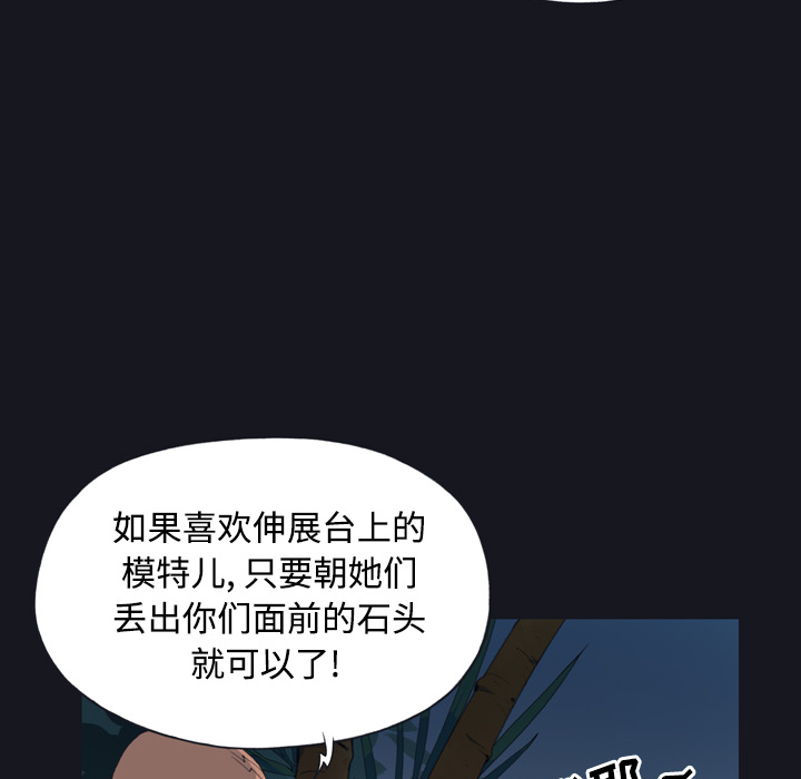 15少女漂流记[h漫]韩漫全集-15少女漂流记-第 28 章无删减无遮挡章节图片 