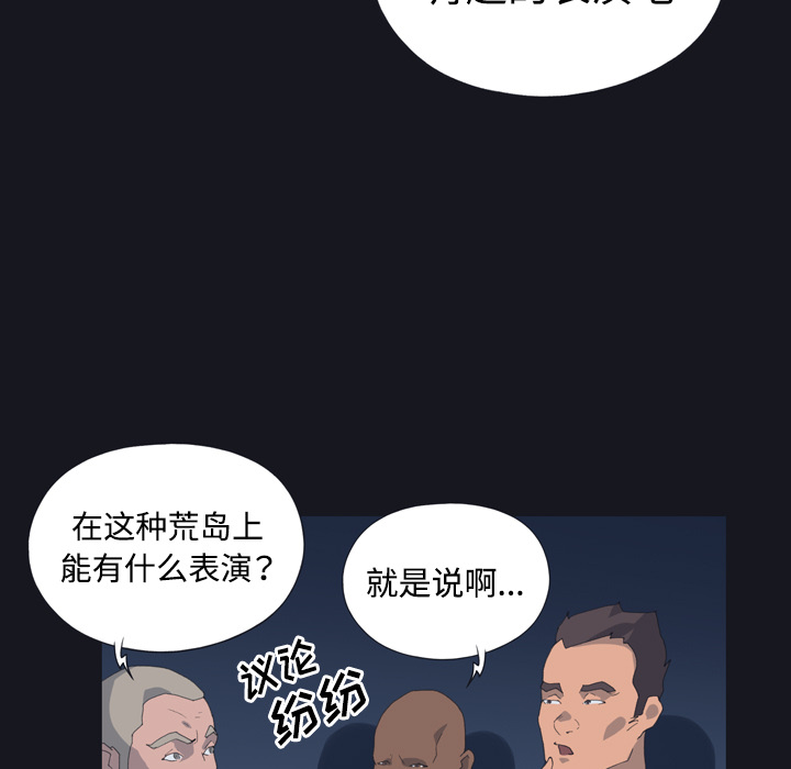 15少女漂流记[h漫]韩漫全集-15少女漂流记-第 28 章无删减无遮挡章节图片 