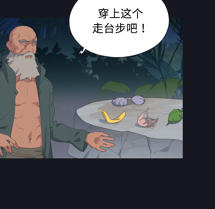 15少女漂流记[h漫]韩漫全集-15少女漂流记-第 28 章无删减无遮挡章节图片 