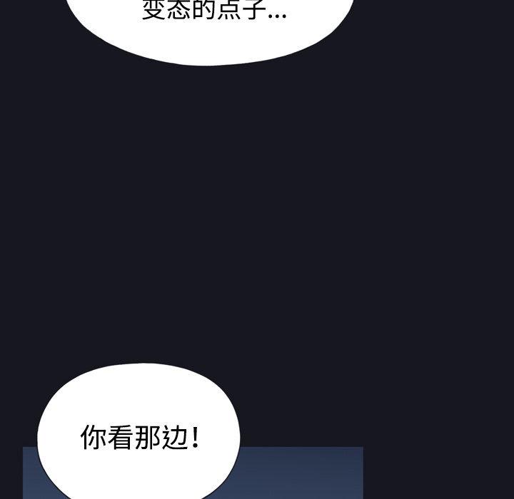 15少女漂流记[h漫]韩漫全集-15少女漂流记-第 28 章无删减无遮挡章节图片 