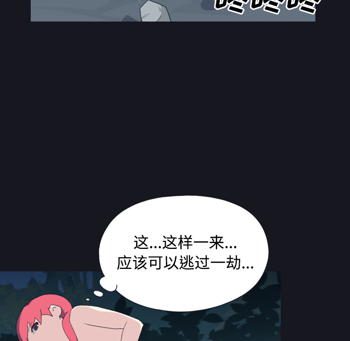 15少女漂流记[h漫]韩漫全集-15少女漂流记-第 29 章无删减无遮挡章节图片 