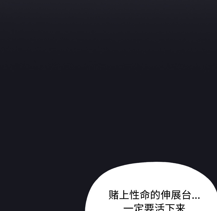 15少女漂流记[h漫]韩漫全集-15少女漂流记-第 29 章无删减无遮挡章节图片 