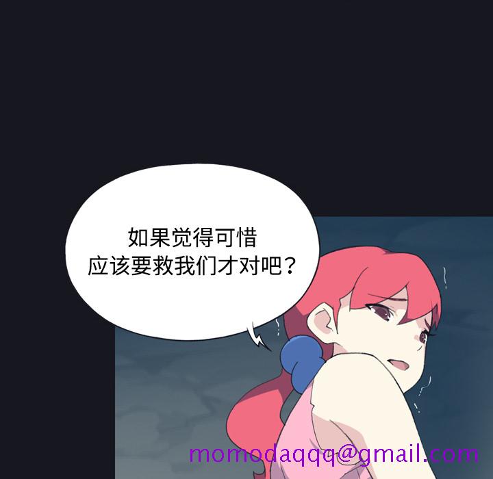 15少女漂流记[h漫]韩漫全集-15少女漂流记-第 29 章无删减无遮挡章节图片 